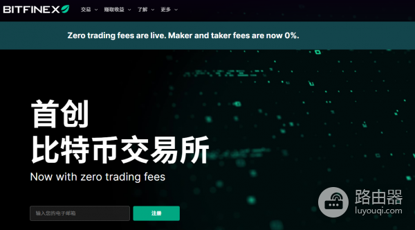 比特币交易所（Bitfurex）官网地址！Bitfurex加密交易所怎么样？