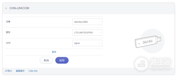 GL.iNet路由器管理后台设置方法全解（192.168.8.1）