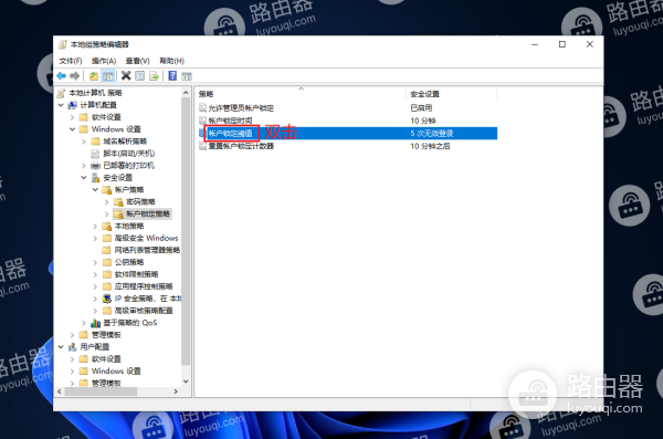 远程桌面连接提示“为安全考虑,已锁定该用户帐户,原因是登录尝试或密码更改尝试过多”解决方法