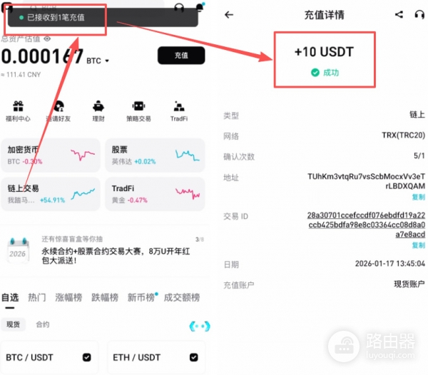 币安USDT转账到Bitget交易所？不同交易所之间转币操作