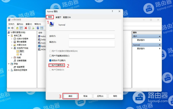 win11当前用户被锁定怎么办