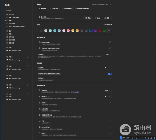 edge独立搜索框消失怎么办？edge地址栏搜索框常驻设置教程