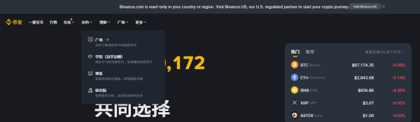 币安广场是什么？币安广场的核心功能解析