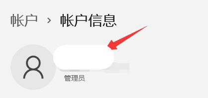 win11怎么修改管理员用户