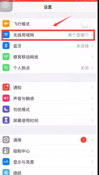 苹果手机wifi自动断开什么原因（苹果手机wifi自动断开怎么回事）