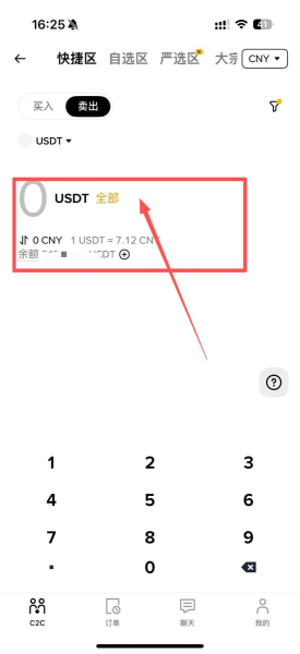Biance如何添加银行卡?Biance怎么绑定微信和支付宝?