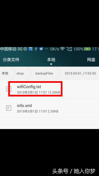 没有root怎么查看wifi密码(华为手机不root怎样查看wifi密码)