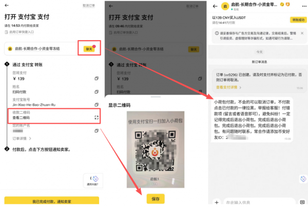 2026年国内怎么买USDT？Bian交易所C2C入金最新详细攻略
