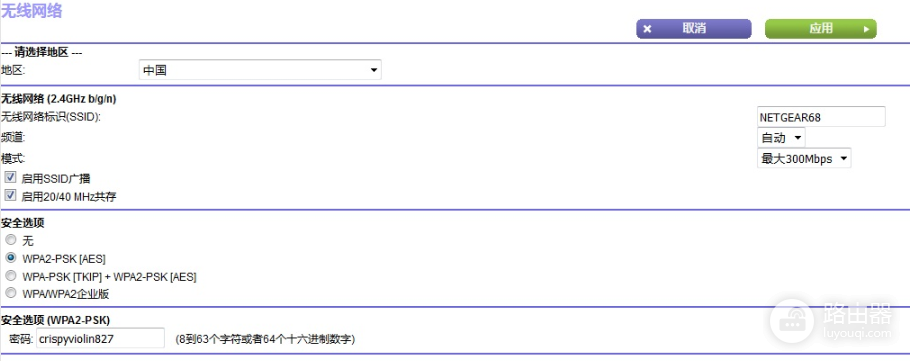 这样设置路由器(如何设置路由器全通道)