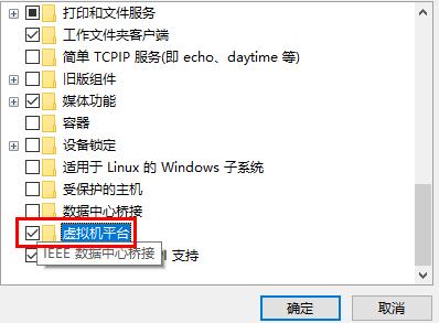 win11安装安卓APP方法