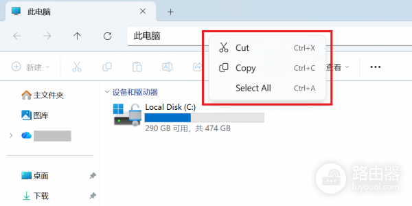 win11资源管理器搜索框右键显示英文怎么办？汉化修复教程