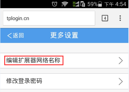 tp-link怎么修改扩展器的无线wifi名称？