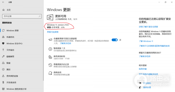 win11安装进度卡在61%怎么办？windows update升级失败解决方法