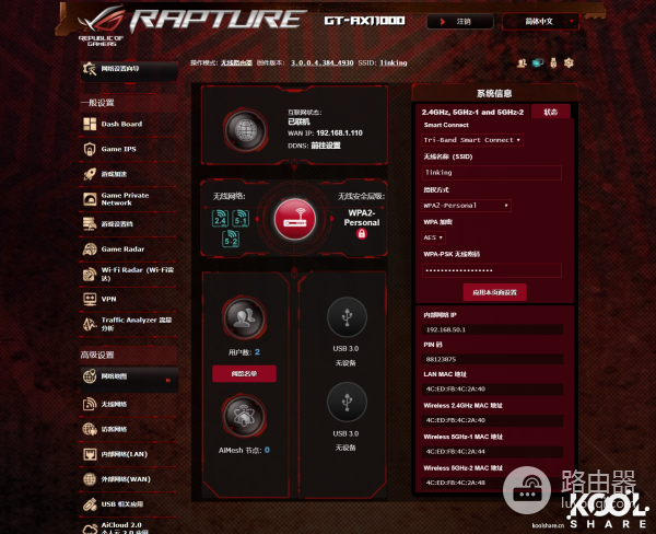 AX11000无线路由开箱拆解评测-AX11000拆解