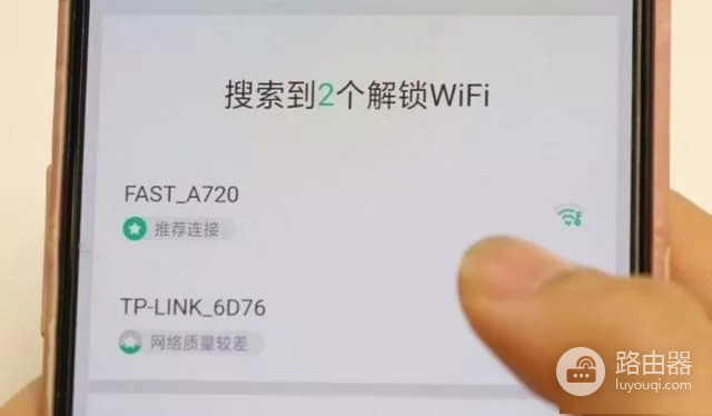 怎么连接wifi万能钥匙(万能钥匙连接不上？教你用微信一键连接WIFI，在哪都能连wifi)