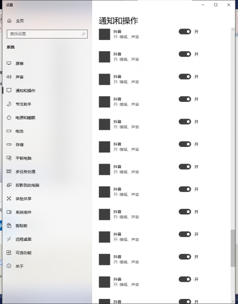 win10通知列表残留已卸载软件怎么办？清除冗余应用图标教程