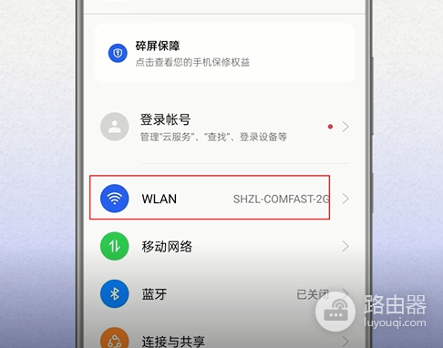 手机怎么忘记wifi密码怎么办(家里WIFI密码忘了，怎么用手机找回WIFI密码？)