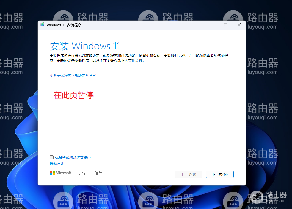 安装win11提示“此版本的Windows不支持该处理器，该电脑必须支持TPM2.0”解决方法