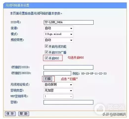 两个无线路由器如何做桥接(二只路由器如何桥接)