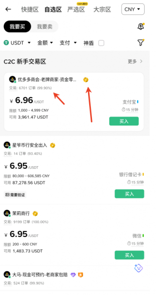 安币APP下载与注册教程：认证与交易全流程指南