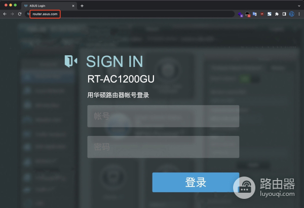 http://router.asus.com华硕路由器登录入口