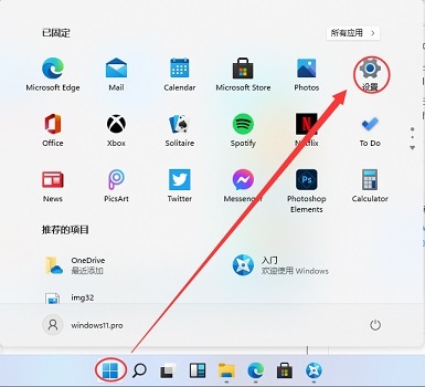 win11图标上的盾牌取消方法