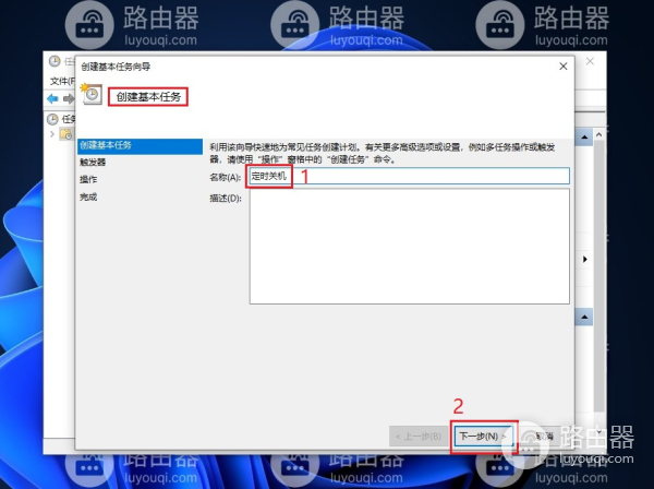 win10电脑设置定时关机的方法