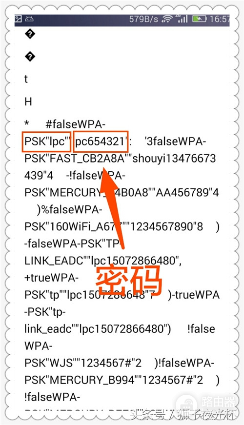 root怎么看wifi密码(手机不用root查看wifi密码的方法)