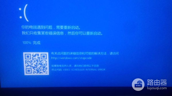 win7装bootcamo驱动后蓝屏解决方法