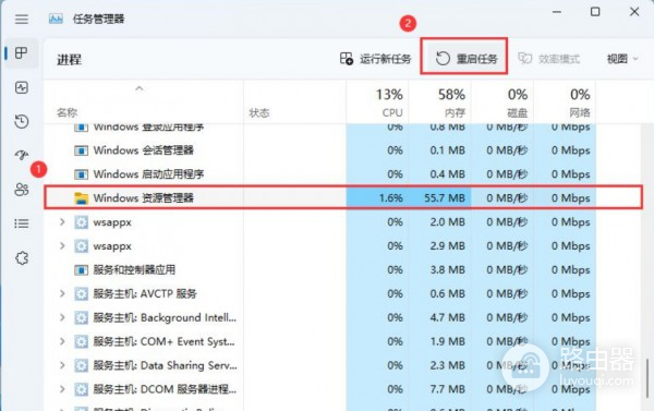 win11状态栏图标变成空白解决方法