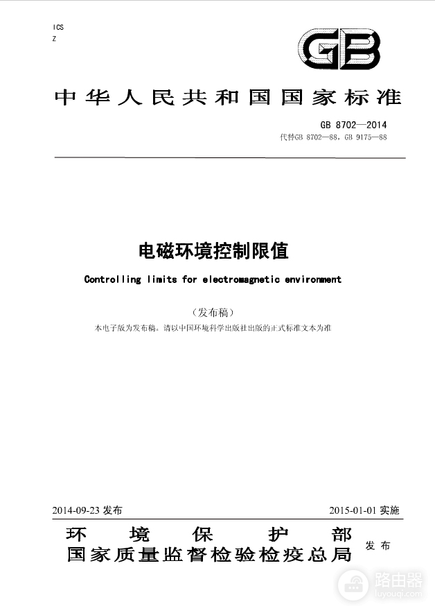 路由器穿墙能力的技术真相(路由器穿墙能力的技术真相是)