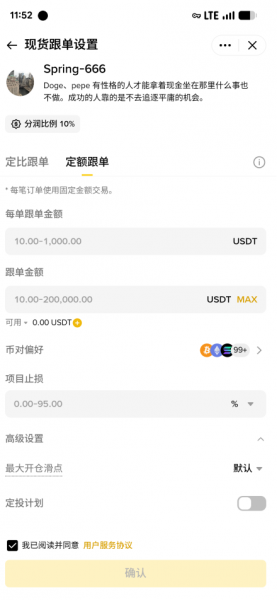定额跟单是什么?定额跟单的运行逻辑与操作方法