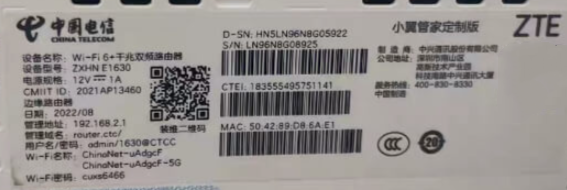 ZTE中兴路由器默认登录地址入口大全