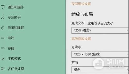 win11分辨率调整不了解决方法