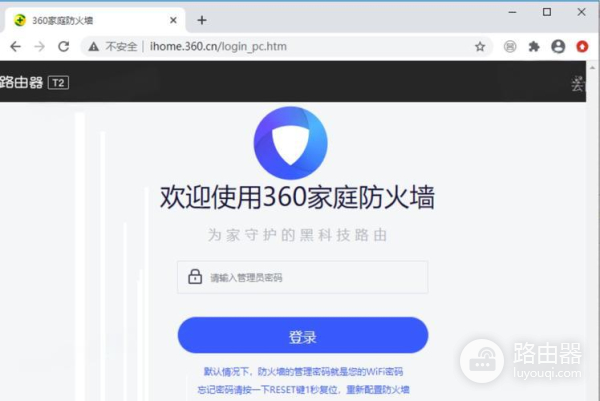 360路由器wifi密码修改以及登录方法ihome.360.cn