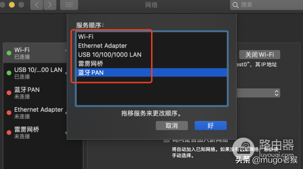 怎么连接mac的wifi(mac电脑接入多种网络设置-内外网)