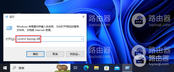 访问共享保存的帐户和密码如何删除