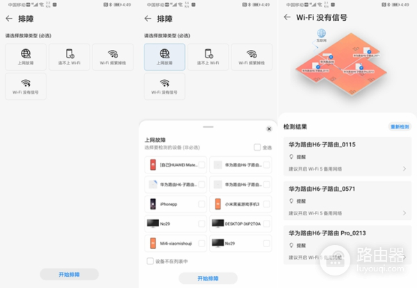 华为路由器H6一套搞定(华为H6路由器)