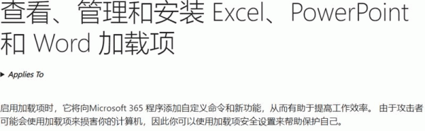 word表格复制到excel报错无法粘贴怎么办？格式保留教程
