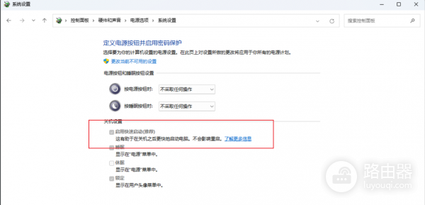 Win11开机直接显示PIN码界面怎么办？找回锁屏界面解决方法