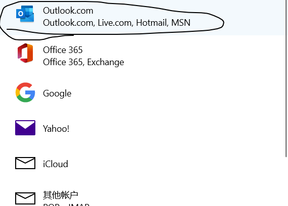 win10自带邮件无法收发outlook邮件怎么办？邮件应用停用解决方法