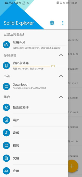 华为回收站删除的视频如何恢复