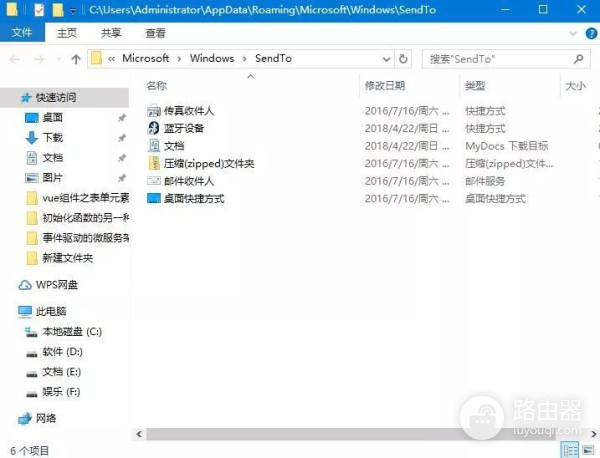 电脑鼠标右键菜单选项太多怎么删除