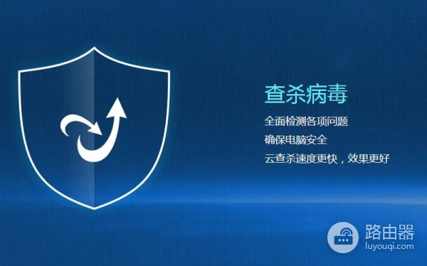 解决退出杀毒软件就会蓝屏有哪些方法