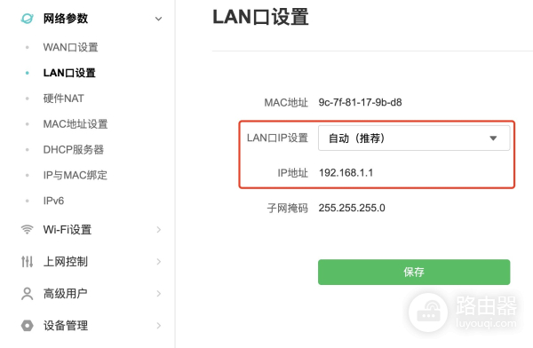 192.168.1.1登录不上？尝试falogin.cn进入FAST路由器