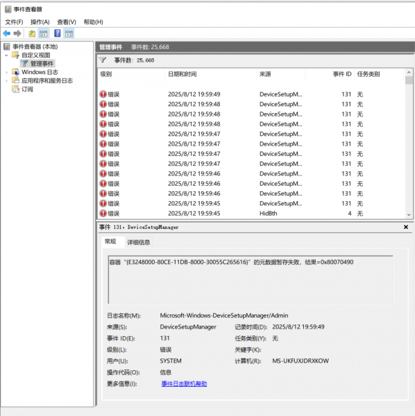 QQ语音卡死蓝屏怎么办？DeviceSetupManager错误解决方法