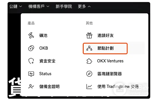 区块链节点是什么? 运行区块链节点能赚钱吗?