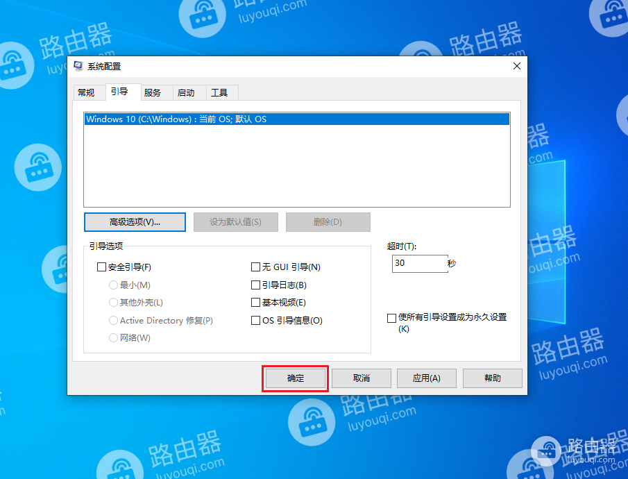 win10系统中如何设置使用所有CPU核心数