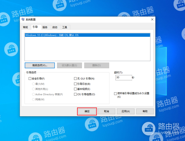win10系统中如何设置使用所有CPU核心数