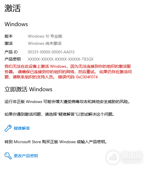 win11商店购买专业版无法激活怎么办？数字证书激活失效解决方法
